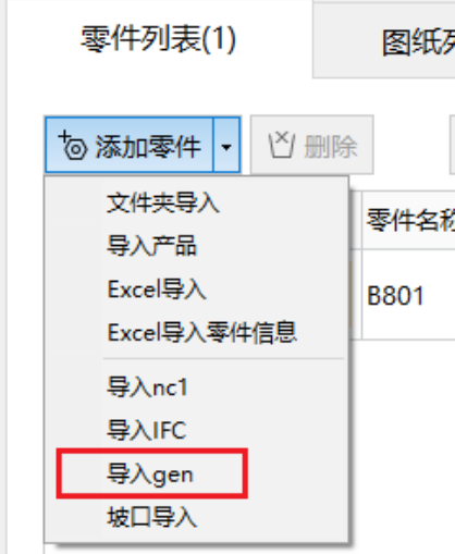 CypNest 最新更新 18.1