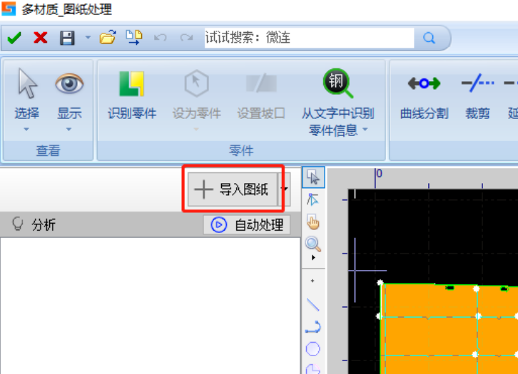 CypNest 最新更新 18.3