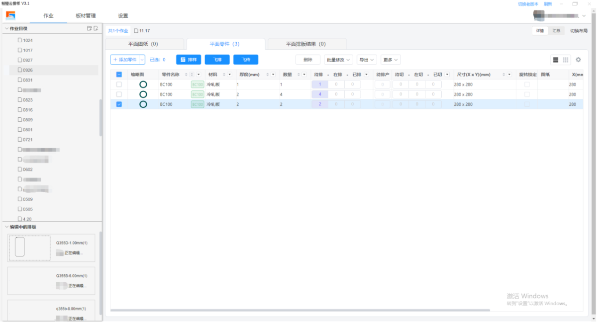 CypNest 最新更新 20.1