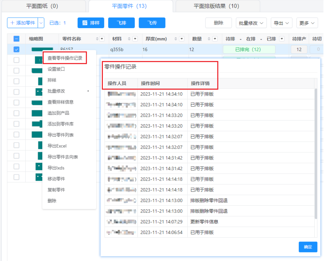 CypNest 最新更新 21