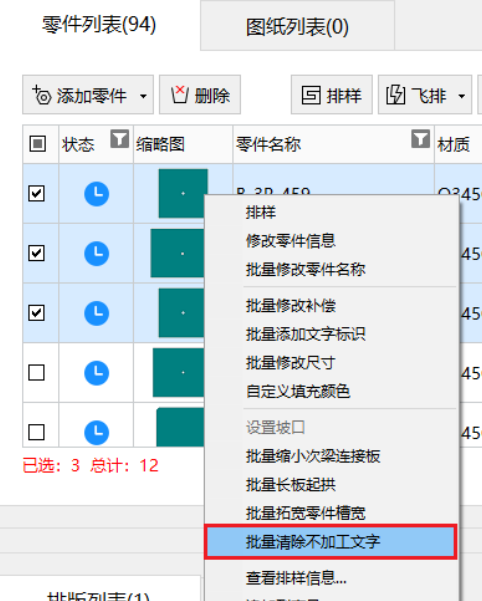 CypNest 最新更新 6.2