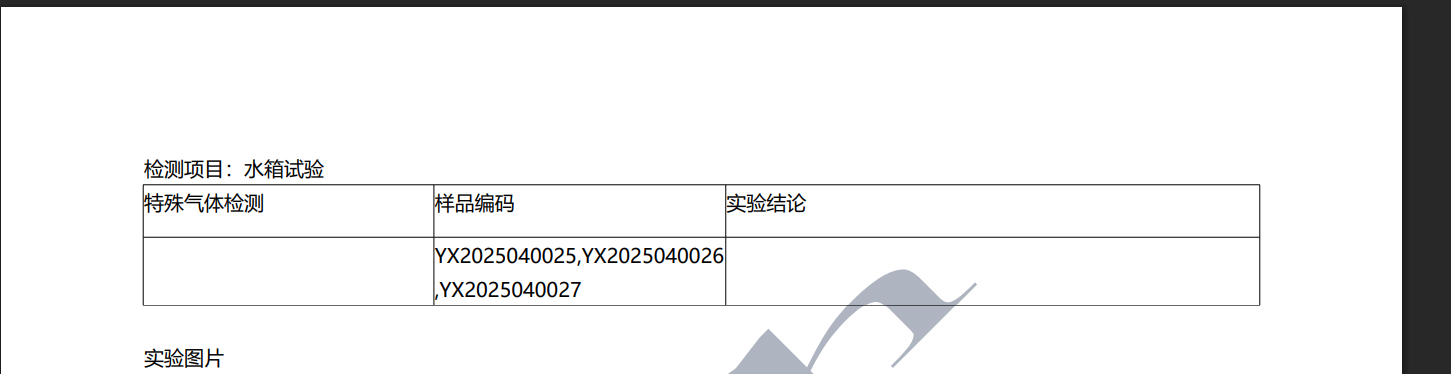 ELN模板配置：_AGG