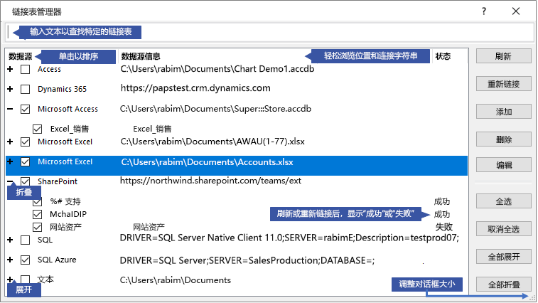 Microsoft Access 最新更新 3
