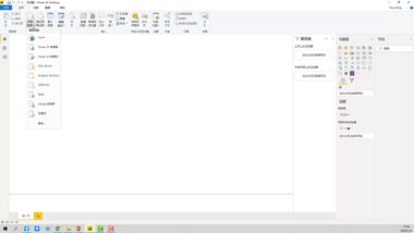 Microsoft Power BI 功能模块