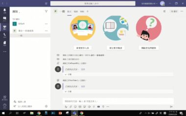 Microsoft Teams：功能详解与业务价值概览