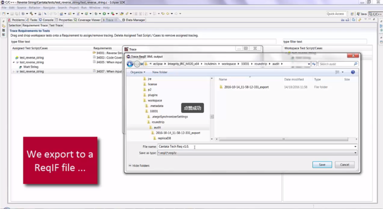 PTC Integrity 软件界面3