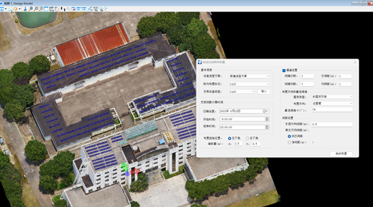 SolarStation 产品新增功能3