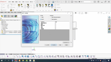 SOLIDWORKS Flow Simulation 2026 功能模块说明