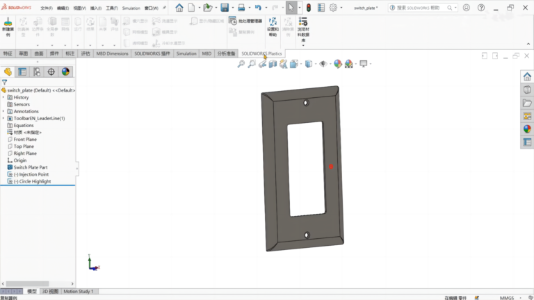 SolidWorks-Plastics2023软件界面-3