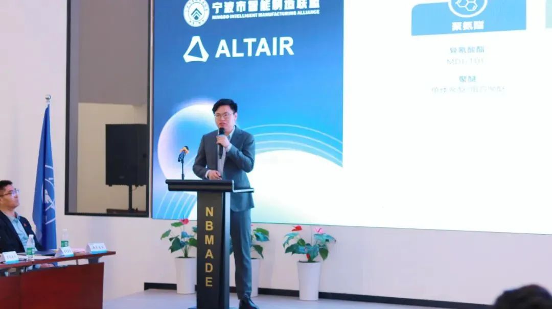 行业合作丨Altair 携手宁波市智能制造集团，助力宁波智能制造创新发展