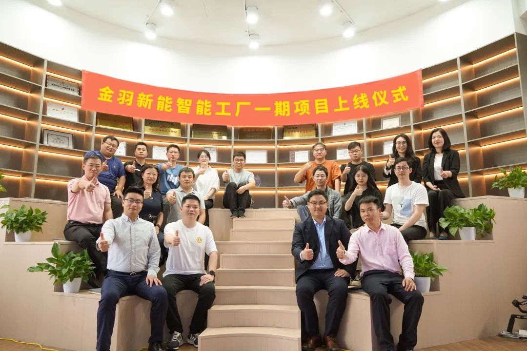 数智化升级！格创东智助力金羽新能智能工厂一期项目成功上线