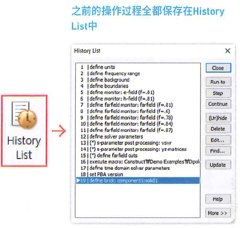 【CST教程010】使用History 变更设置