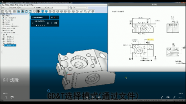质量管理 | 基于MBD的检验规划生成与管理技术应用