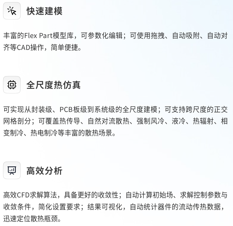 如何破解芯片封装热仿真技术“卡脖子”难题？