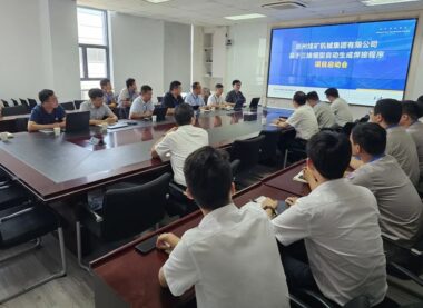 “焊”接友谊！郑煤机集团&开目软件3DWELD项目正式启动，打造三维智能焊接工艺新模式