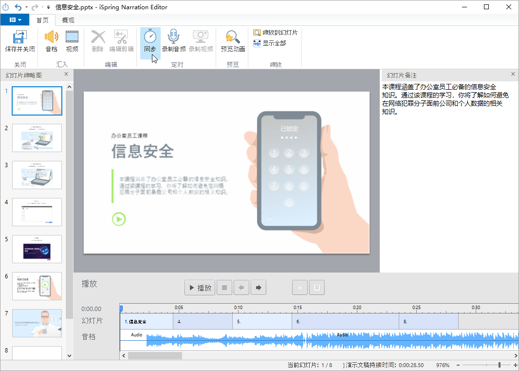 诺克斯社区医院：“通过 iSpring，我们为 1,200 多名员工提供了引人入胜的培训”