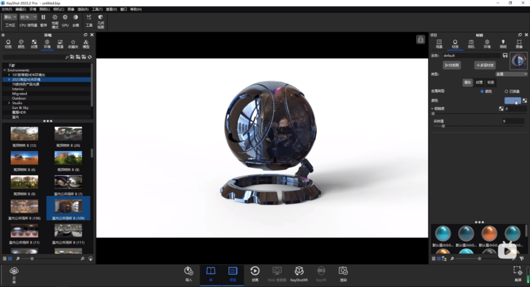 keyshot2023软件界面 (2)
