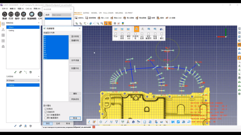 Geo-Designer 操作界面 01