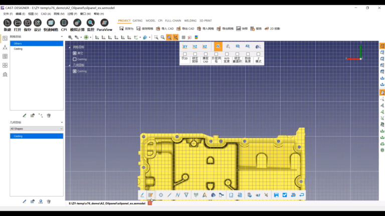 Geo-Designer 操作界面 02