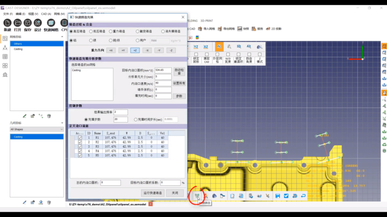 Geo-Designer 操作界面 03