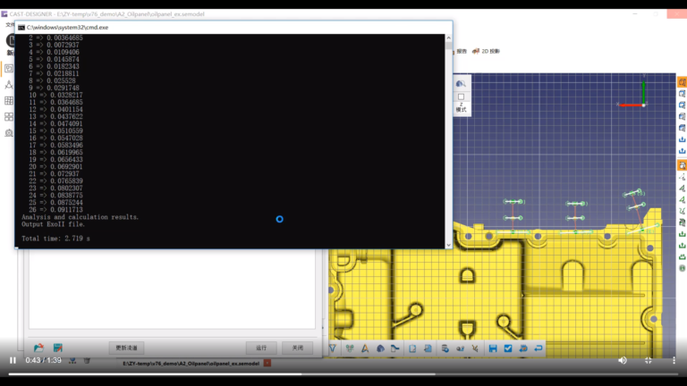 Geo-Designer 操作界面 04