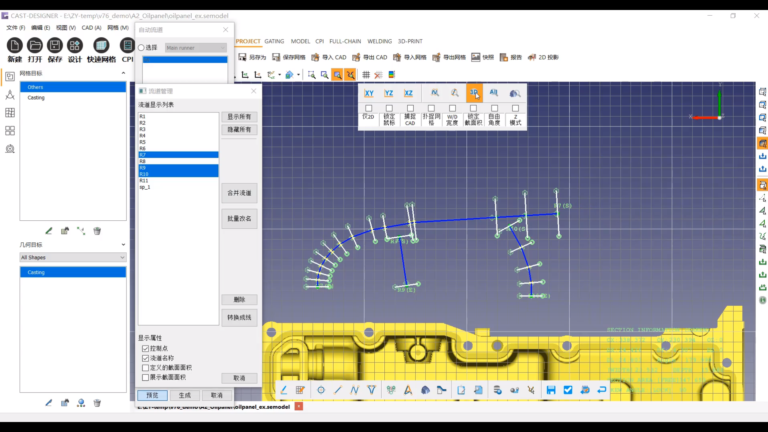 Geo-Designer 操作界面 06