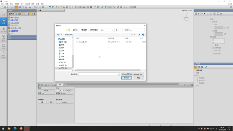 QForm 操作界面 02