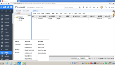 畅捷通T+ 云版本线更新：T+Cloud 专属云 2026 发布新迭代（业务关账、多组织能力）