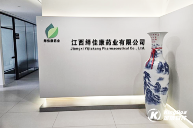江西绎佳康药业携手金博共建医药现代化物流平台