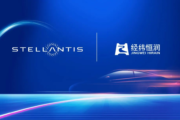 经纬恒润48V BMS助力Stellantis量产落地