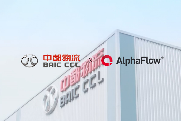 中国物流50强 — 中都物流选用微宏AlphaFlow