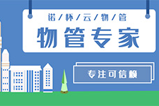 什么样的物业管理软件好用？好用的物业管理系统有什么特点？