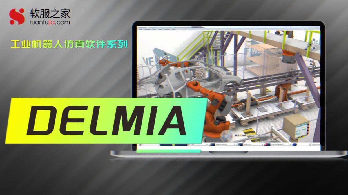 DELMIA 3DExperience