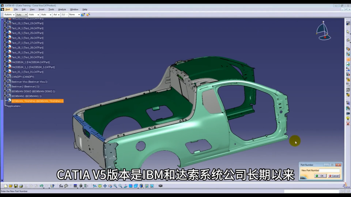 CATIA V5：功能特性、技术优势与应用解析
