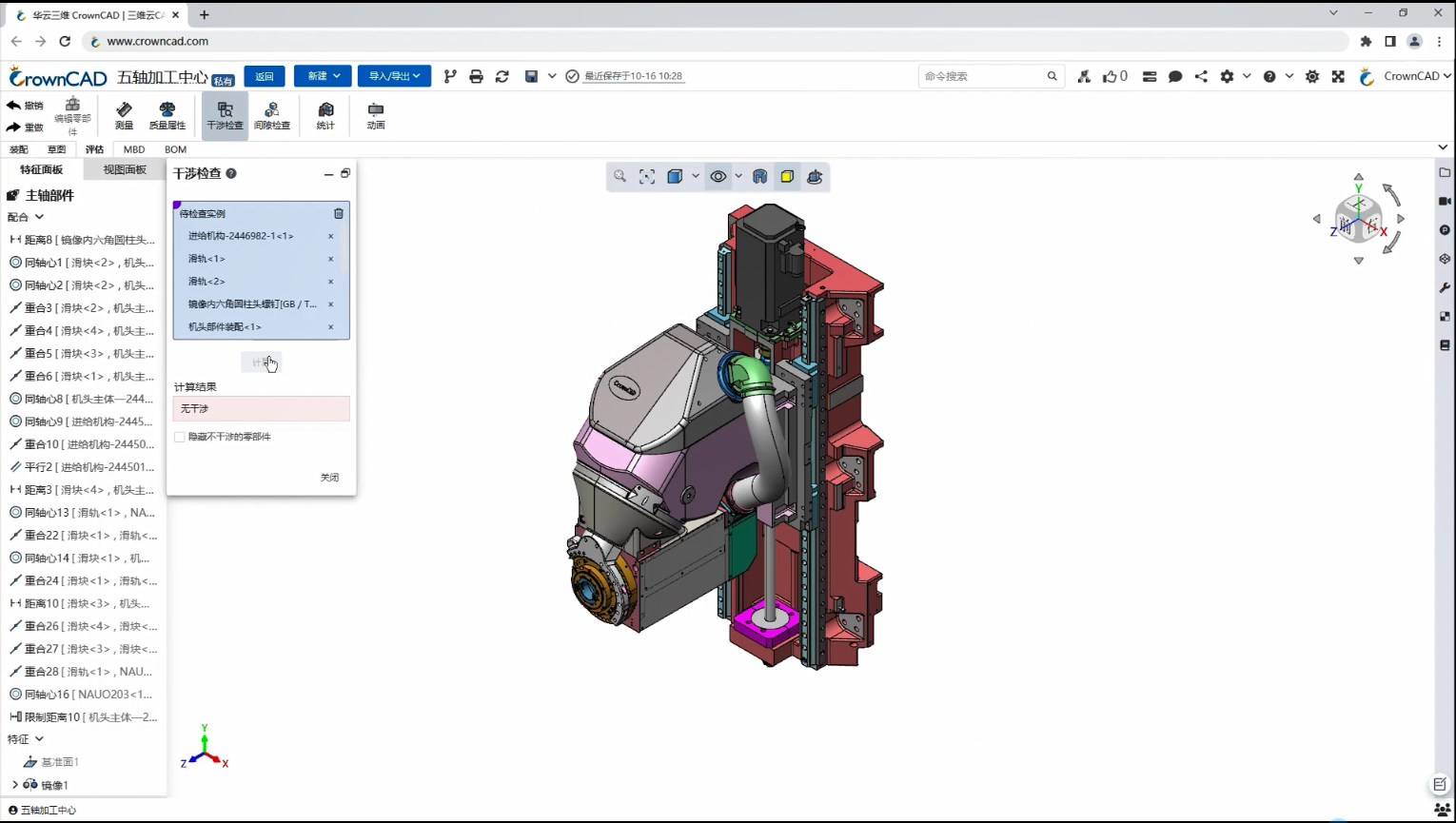 CrownCAD