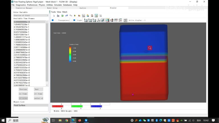 FLOW-3D软件界面4