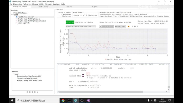 FLOW-3D软件界面6