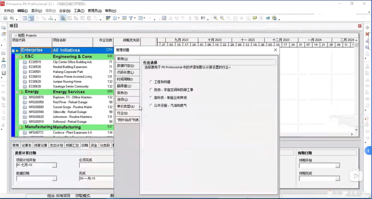 Oracle Primavera P6 EPPM：企业级项目组合管理平台的功能体系与选型分析