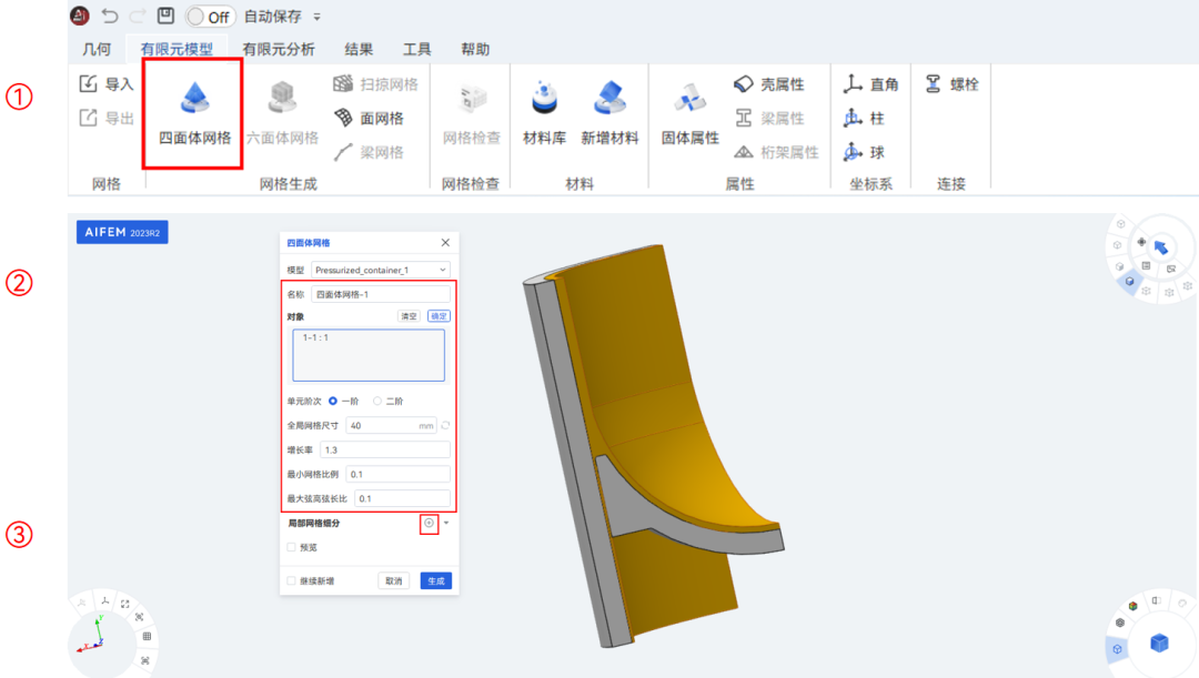 【AIFEM案例教程】压力容器热固耦合分析