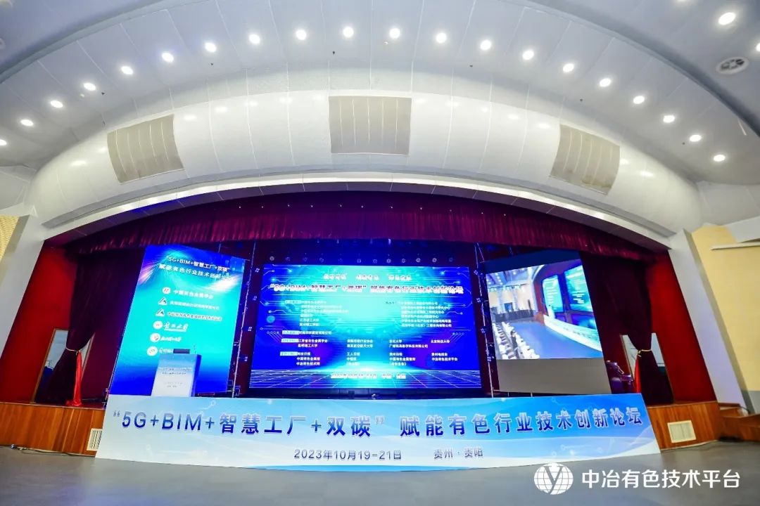 【企业动态】HxGN EAM赋能有色行业数字化转型 助力有色企业高质量发展
