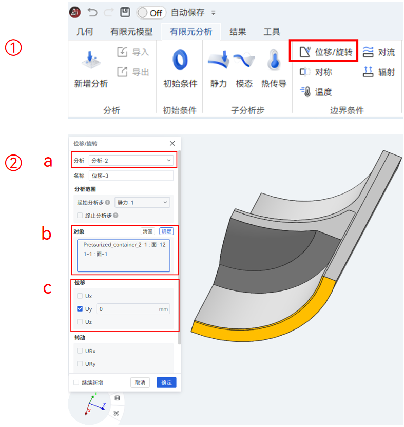 【AIFEM案例教程】压力容器热固耦合分析