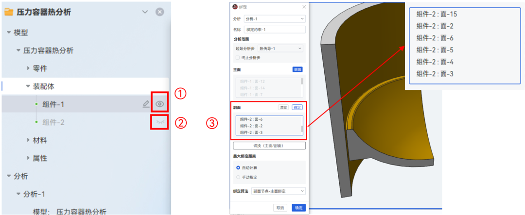 【AIFEM案例教程】压力容器热固耦合分析