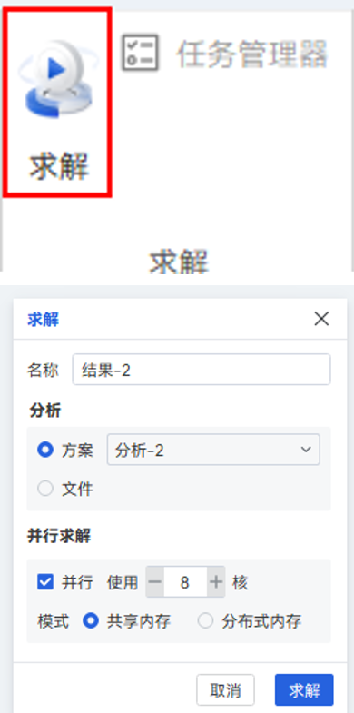【AIFEM案例教程】压力容器热固耦合分析
