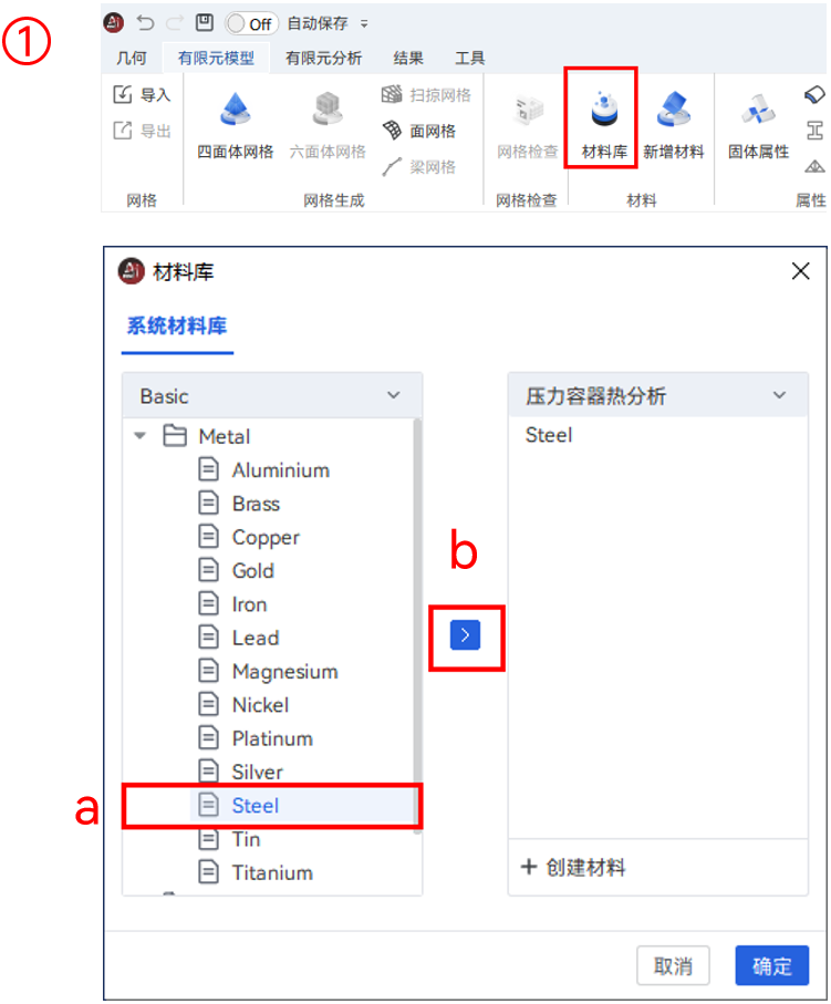 【AIFEM案例教程】压力容器热固耦合分析