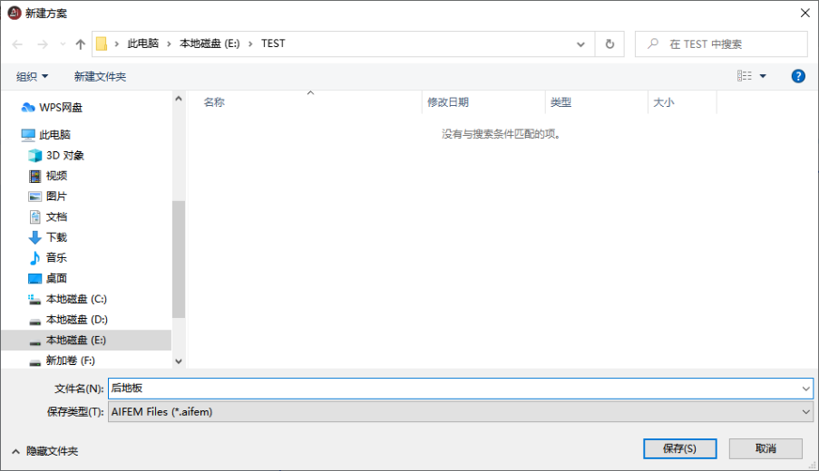 【AIFEM案例教程】后地板强度和模态分析