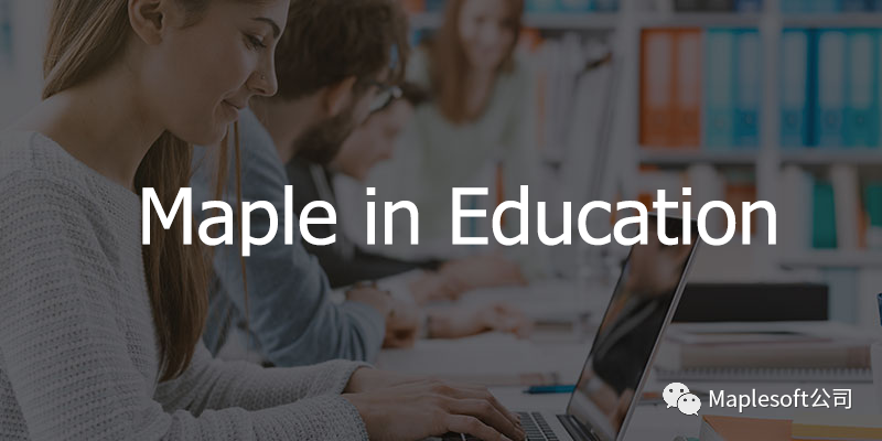 2023 Maple 用户大会
