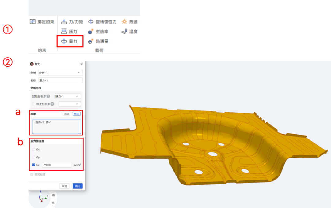 【AIFEM案例教程】后地板强度和模态分析
