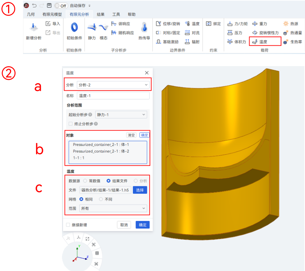 【AIFEM案例教程】压力容器热固耦合分析