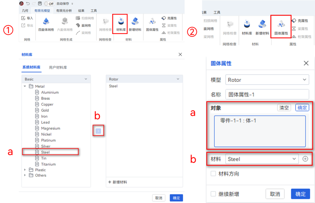 【AIFEM案例教程】水轮机转轮强度和模态分析
