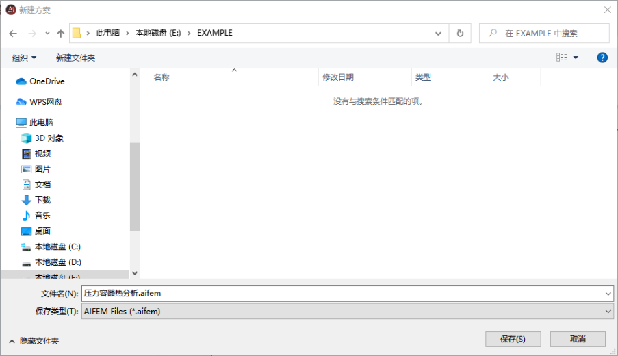 【AIFEM案例教程】压力容器热固耦合分析